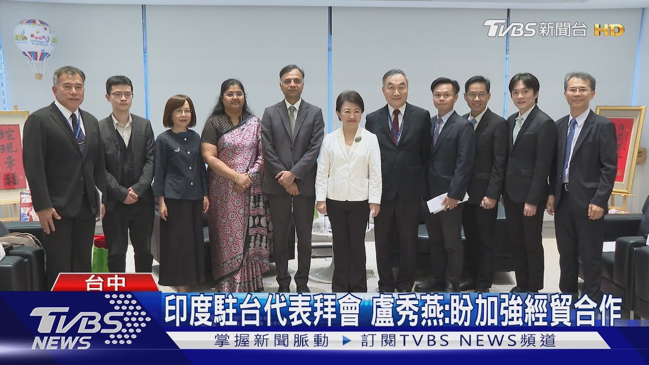 印度駐台代表拜會 盧秀燕:盼加強經貿合作