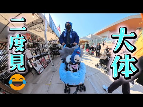 I went to a dog market wearing a matching knit cap with my puppy and a lot of amazing things happ...