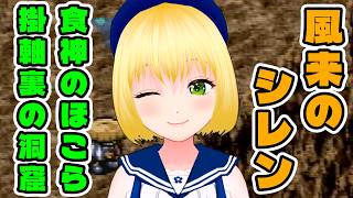 【風来のシレン】Day8 問題解きつつ食神＋掛軸裏に挑戦するぞ！！【幸島梨苑／VTuber】