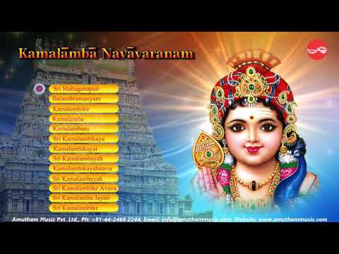 Kamalamba Navavarnam - Diksthar Krithis - Smt.Seetha Rajan & Students