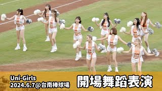 【台湾チア】2024.6.7 統一獅主場 Uni-Girls 開場舞蹈表演 @台南棒球場