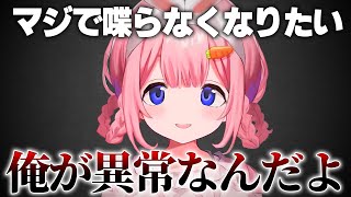 勘違いからリスナーも同僚も騙し聖地を増やす結果となり自身の異常さを懺悔する周央サンゴ【にじさんじ切り抜き】【周央サンゴ】