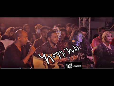 Amanuel by Zema 4 Christ Dink Sitota 2020/2013