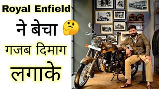 Royal Enfield ने बेचा गजब दिमाग लगाके || #bullet fans #shorts