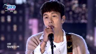 (2015 K-POP in Incheon ) Kim Dong Wan - I'm Fine (김동완 - I'm Fine)