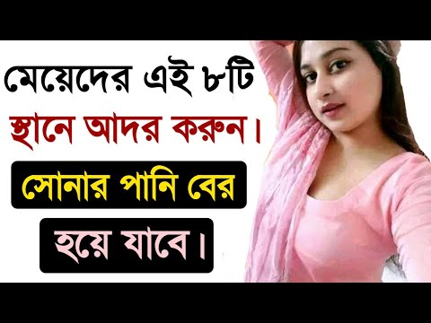 Meyeder Kothay Ador Korle Pagol Hoy l Bangla health tips l Tasnim Clinic
