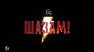 Трейлер