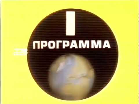 TV USSR Ident (1978, Without Voices)