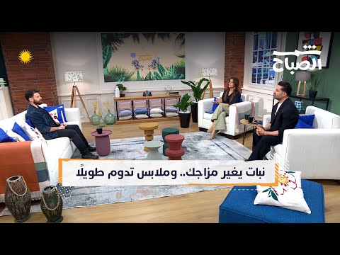 فيديو | شمس الصباح | من صحة العمود الفقري إلى تربية الحيوانات برفق