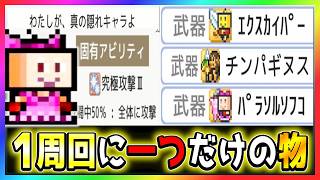 【飛空艇クエスト島】ハードモードに挑む前に４周してしまった理由【完全攻略】＃９