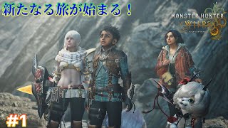 【MHWs】ゆっくり禁足地調査隊！#1【チャタカブラ・ケマトリス編】【ゆっくり実況】