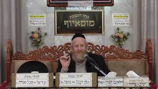 פרשת וארא תשפ"ו מוסאיוף (בית הכנסת מוסאיוף - ערוץ חדש) - התמונה מוצגת ישירות מתוך אתר האינטרנט יוטיוב. זכויות היוצרים בתמונה שייכות ליוצרה. קישור קרדיט למקור התוכן נמצא בתוך דף הסרטון