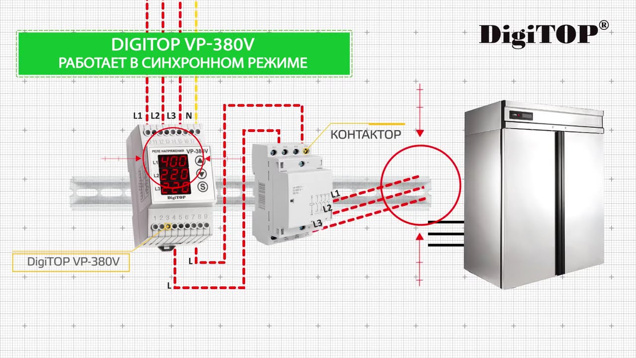 Реле напряжения DigiTOP на DIN-рейку VP-380V V-protector 3Ф линейное