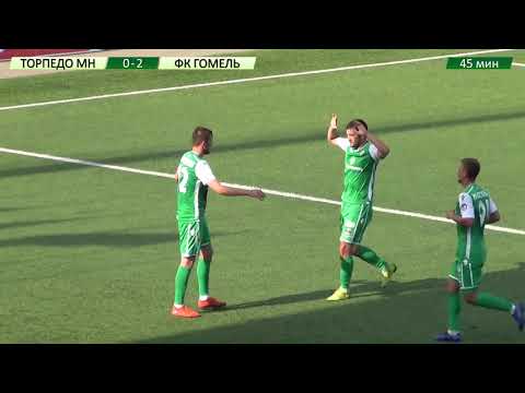 Торпедо Мн 1-2 ФК Гомель. 13.07.2019