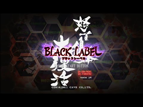 Dodonpachi daifukkatsu black label Xbox 360 Review