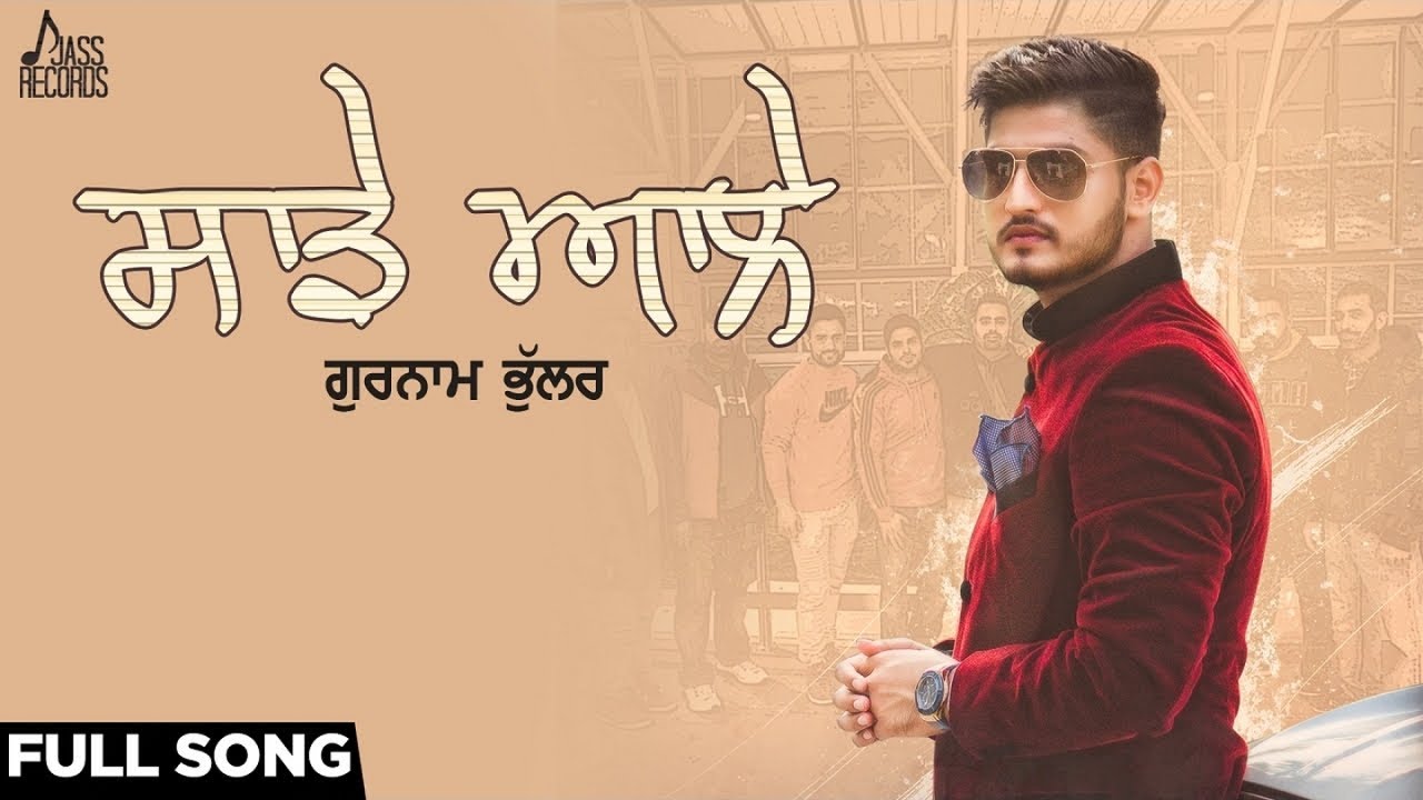 Saade Aale (Title) Lyrics  | Saade Aale | Gurnam Bhullar | Gurnam Bhullar | MixSingh