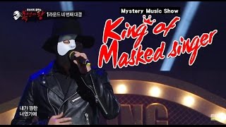 [Original K.M.S] Round 1-4 : Scar Deeper than Love - 사랑보다 깊은 상처, King of Mask Singer 20150405