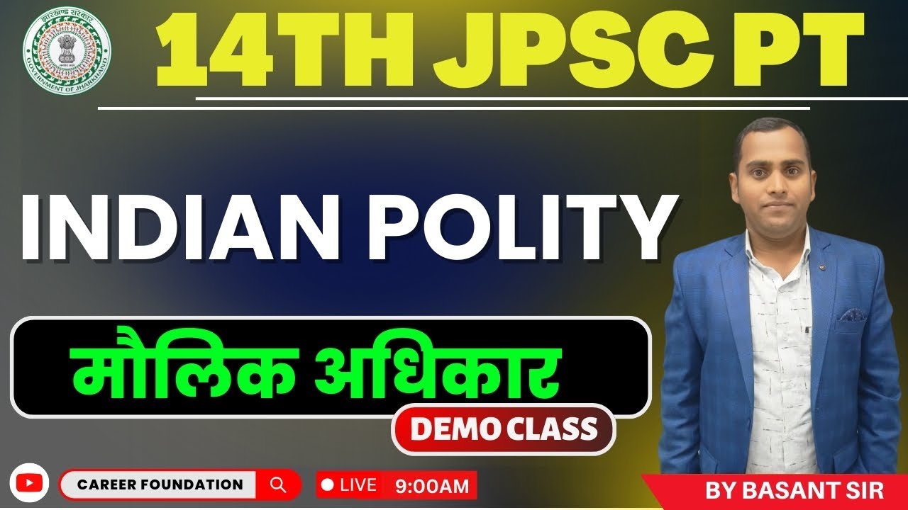 FUNDAMENTAL RIGHT | मौलिक अधिकार | BY BASANT SIR