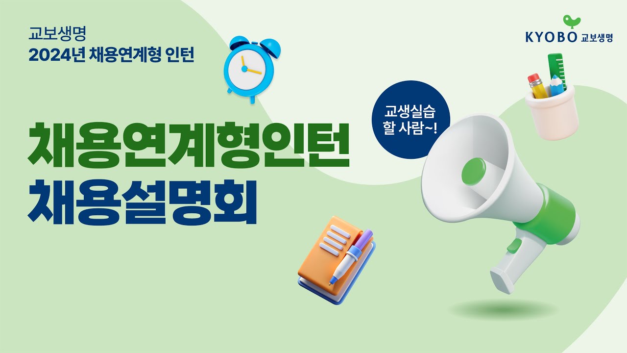 Insurance Group Recruitment Live