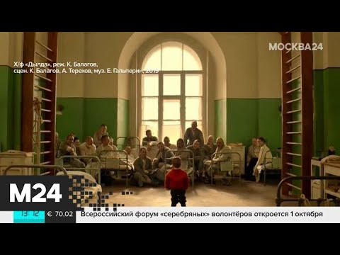 Фильм 'Дылда' выдвинули от России на 'Оскар' - Москва 24