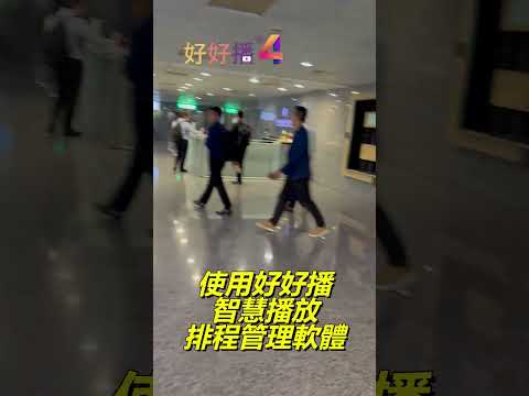 企業大廳數位看板案例