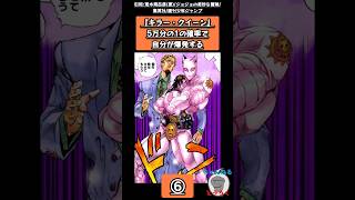 アナタは手に入れる？　#shorts #ジョジョの奇妙な冒険 #ジョジョ #キラー・クイーン #スタンド 吉良吉影