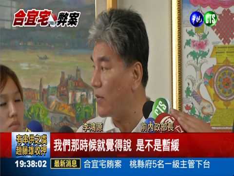合宜宅賺很大 林口A7暴利200億?