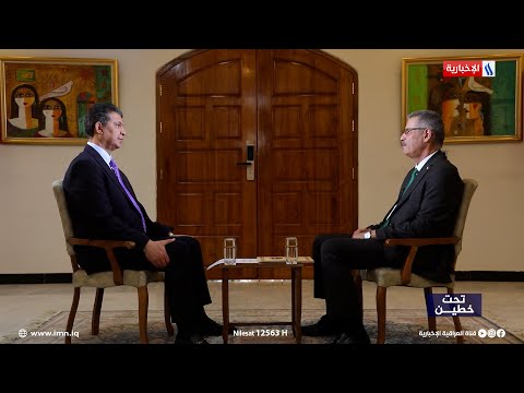 فيديو | وزير النفط: رئيس الوزراء محمد شياع السوداني هو من افتتح مصافي نفط الشمال