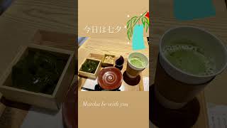 七夕🎋Matcha be with you