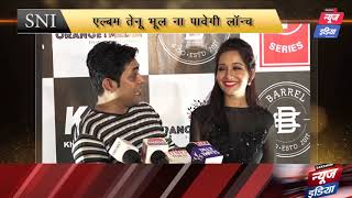 The Grand Album Launch Of TENU BHUL NA PAVAGI by Singer Shahid Mallya & Neelam Batra | SNI NEWS