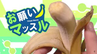 「ハンマカール」で吹いたwww - 【ムキムキで歌ってみた】お願いマッスル【ぐるたみん】ダンベル何キロ持てる?OP