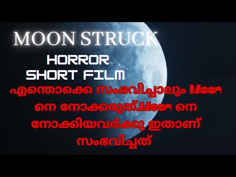MOON STRUCK (Horror Short film) Don't look at the moon.....