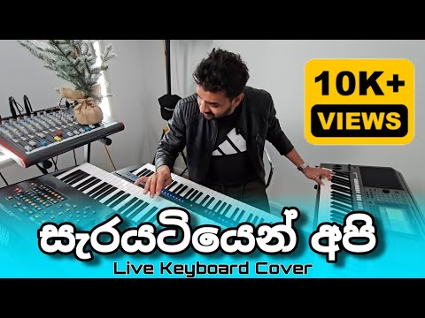 Sarayatiyen Api - සැරයටියෙන් අපි යනෙන තුරා | Live Keyboard Cover
