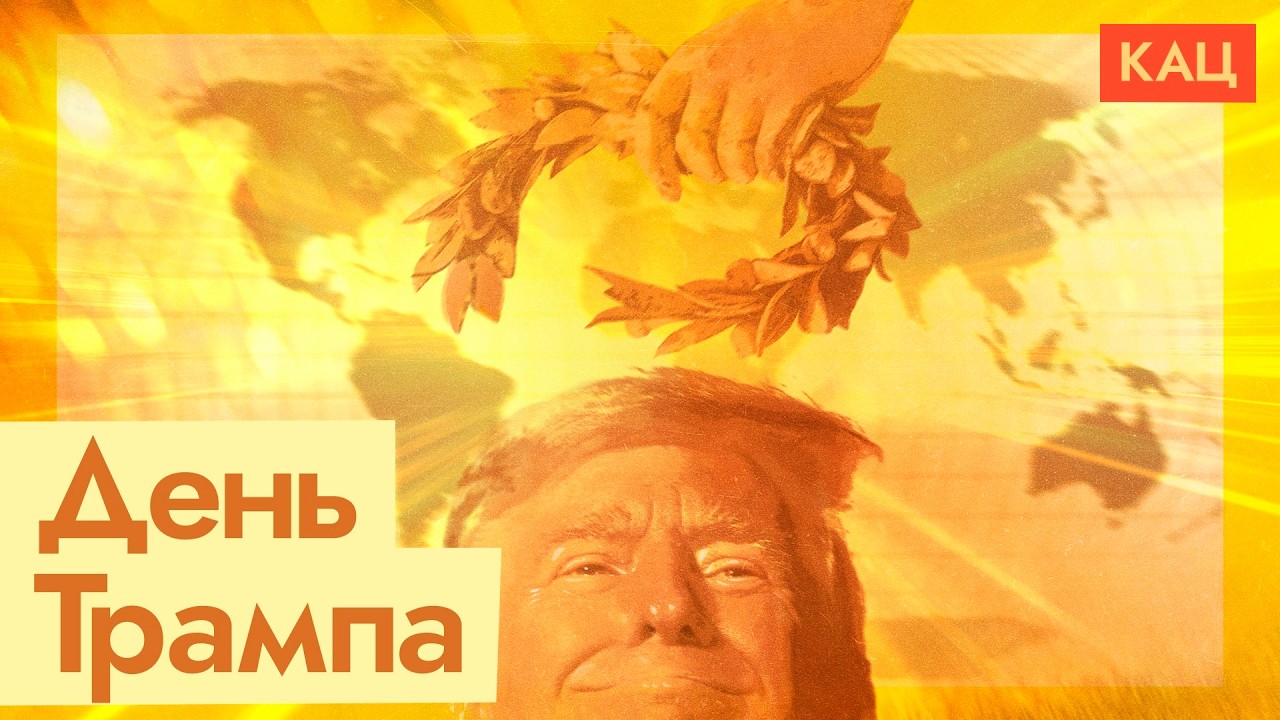 Долбануть по Ирану, отжать Гренландию | Donald Trump vs. the World (English subtitles) @Max_Katz 