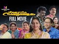 Sreekrishnapurathe Nakshathrathilakkam Malayalam Full Movie Innocent Nagma Jagathy SreeKumar