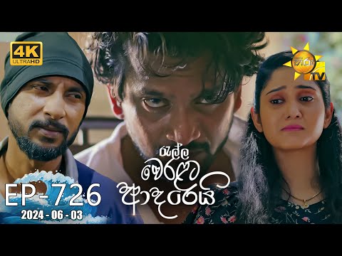 Hiru TV