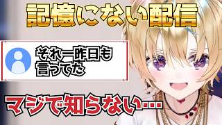 あまりにも眠くて前回の配信を覚えていないため困惑するポルカ【ホロライブ/切り抜き/尾丸ポルカ】