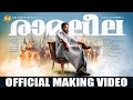 Ramaleela Official Making Video | Dileep | Arun Gopi | Mulakuppadam Films
