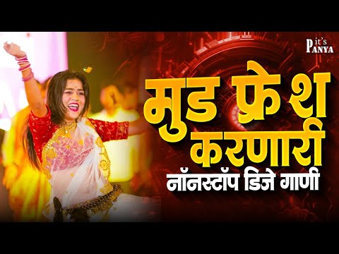 Nonstop Marathi Song DJ Remix | Marathi DJ Song | Top Marathi Songs | Marathi DJ Remix Jukebox Part2