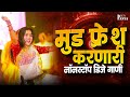 Nonstop Marathi Song DJ Remix Marathi DJ Song Top Marathi Songs Marathi DJ Remix Jukebox Part2