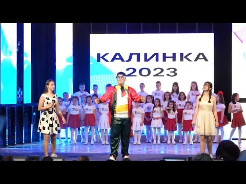 Калинка 2023 Со Водители