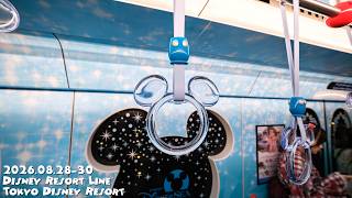 東京ディズニーリゾート ディズニーリゾートライン / Tokyo Disney Resort Disney Resort Line 4K 2026/08/28-30