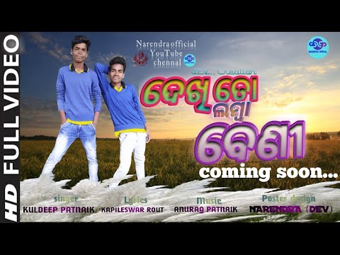 TOH LAMBA BENI _| COMING SOON_KULDEEP PATNAIK