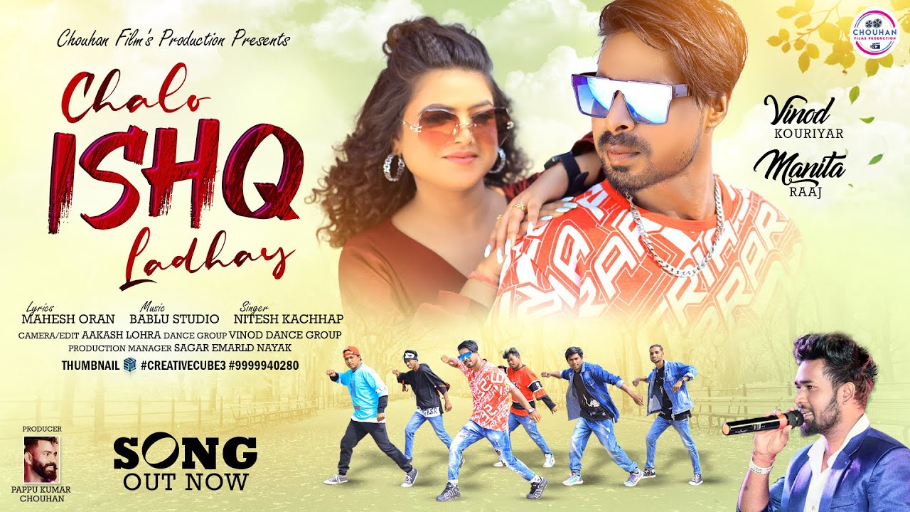 Chalo Ishq Ladaye | #niteshkachhap | Ft. #vinod & #manitaraaj | #newnagpurisong