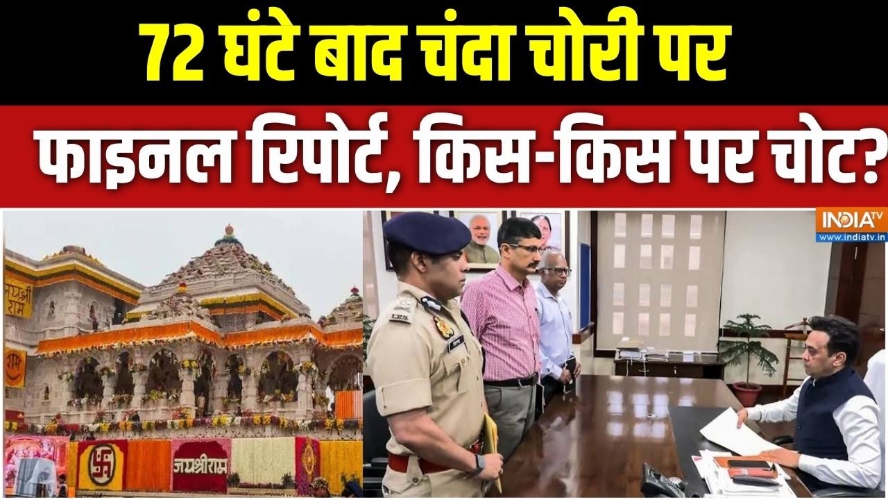 Prahar Full: कौन बनेगा राम मंदिर ट्रस्ट का पहला CEO? | Ram Mandir Donation Scam SIT