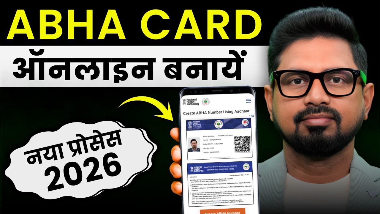 Abha Card kaise banaen 2026 | How to Make Abha Card Online | abha id kaise banaye | ABHA id Card