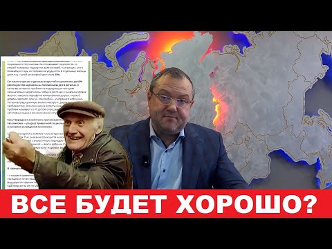 🔥СОЦИАЛЬНЫЙ ПЕССИМИЗМ НА ПРЕДЕЛЕ! ЛЮДИ НЕ ВЕРЯТ В СВЕТЛОЕ БУДУЩЕЕ!