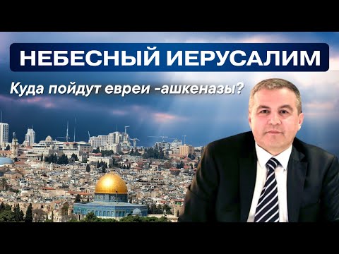 За "исключительность" придётся платить. Как сионисты подписали приговор всему еврейскому народу...