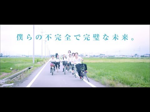 『青の帰り道』予告編