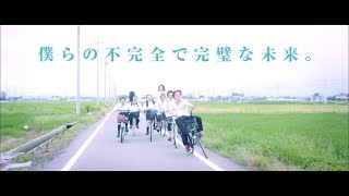 『青の帰り道』予告編